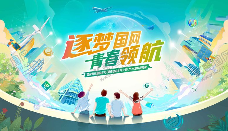 编号：21272012060006595412【酷图网】源文件下载-电网背景板