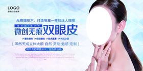 微创无痕双眼皮