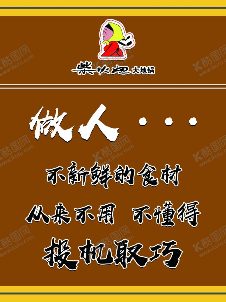 编号：27626607011757005936【酷图网】源文件下载-饮食文化