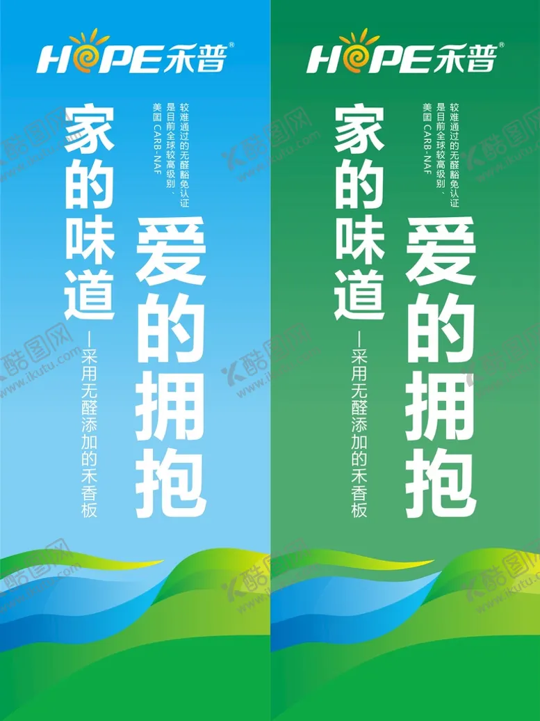 编号：19406709161223216207【酷图网】源文件下载-禾普道旗