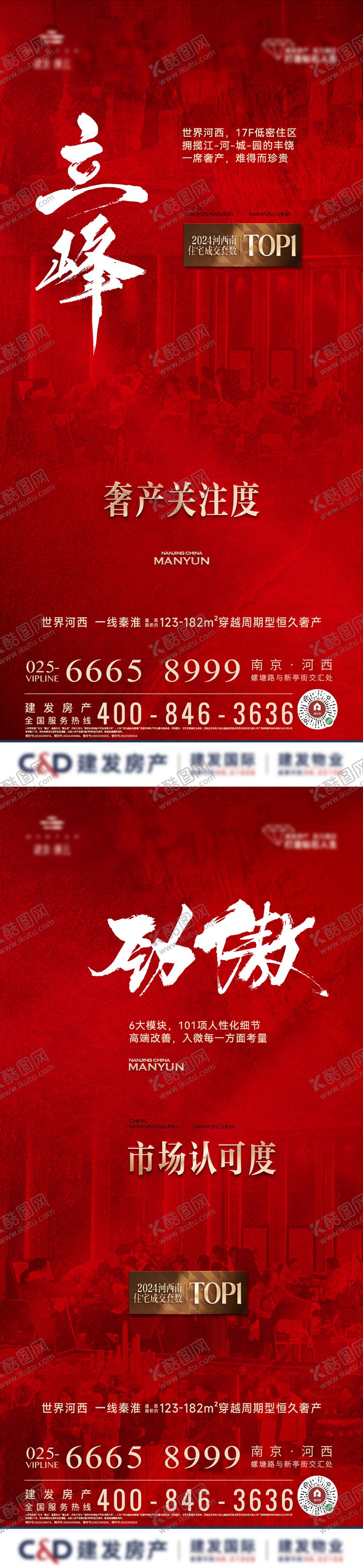 编号：94719504070102546980【酷图网】源文件下载-地产人气热销海报