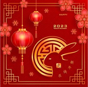 2023兔年吉祥欢喜过大年新春