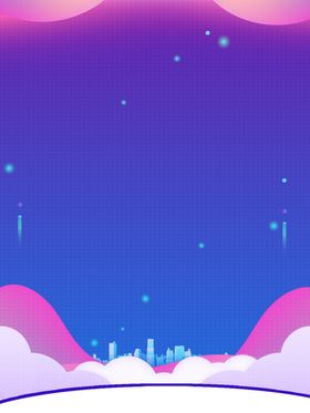 渐变活动节日背景海报