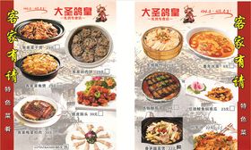 客家肉饼