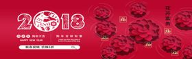 狗年大吉