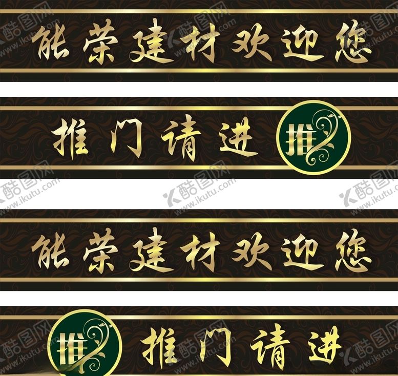 编号：44305509221247049127【酷图网】源文件下载-防撞条