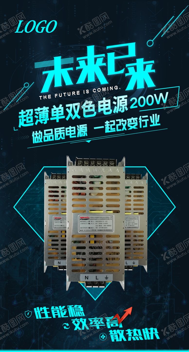 编号：97629610091345428852【酷图网】源文件下载-科技海报