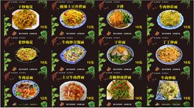 菜单