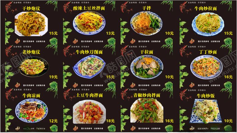 编号：31881806292029224743【酷图网】源文件下载-菜单