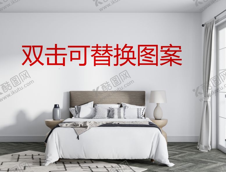编号：95243010012311087509【酷图网】源文件下载-卧室效果图 壁画样机 产品主图