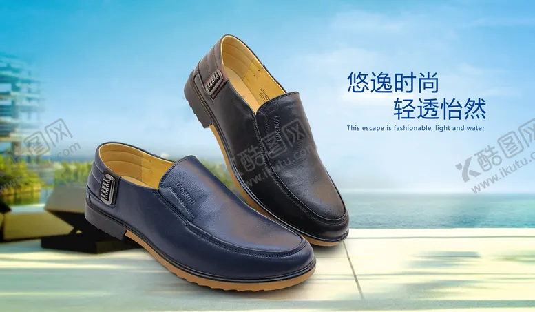 编号：28605909180155166239【酷图网】源文件下载-鞋子海报