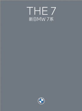 宝马7系价格表