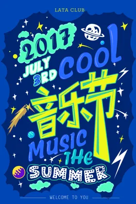 音乐节海报