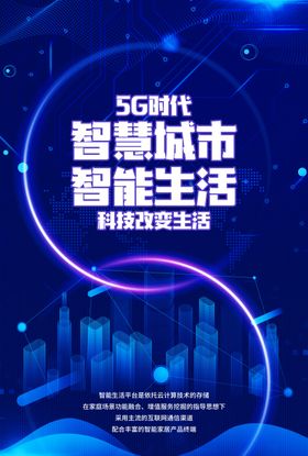 科技AI智能城市计算机
