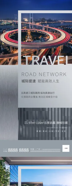 地产价值点系列海报