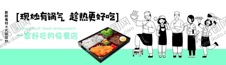 编号：43382403010602271359【酷图网】源文件下载-一家好吃的快餐店