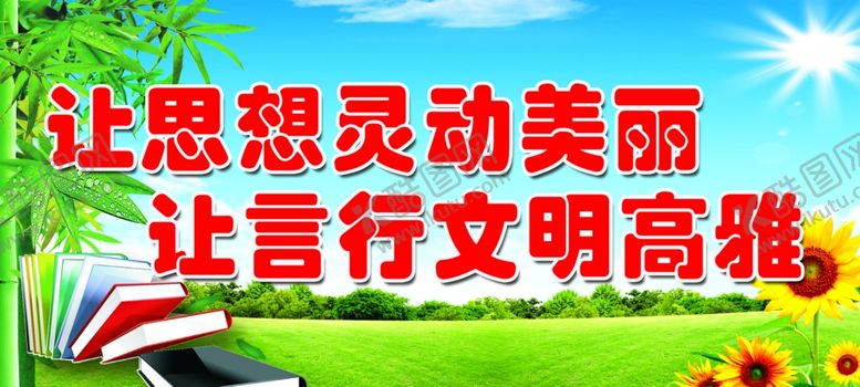 编号：71512603140735036841【酷图网】源文件下载-让思想灵动美丽