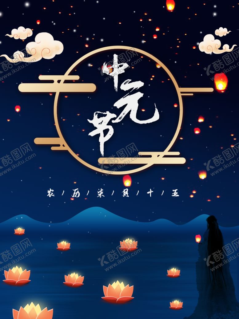 编号：47724606280050576555【酷图网】源文件下载-中秋节