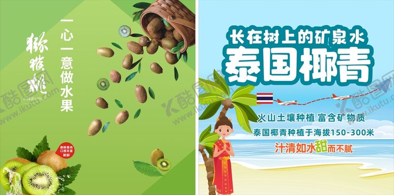 编号：29816001240504072118【酷图网】源文件下载-水果包装