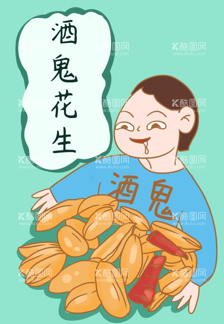 编号：26571903160437029634【酷图网】源文件下载-食品包装坚果酒鬼花生