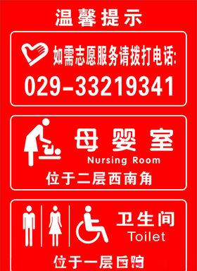 温馨提示
