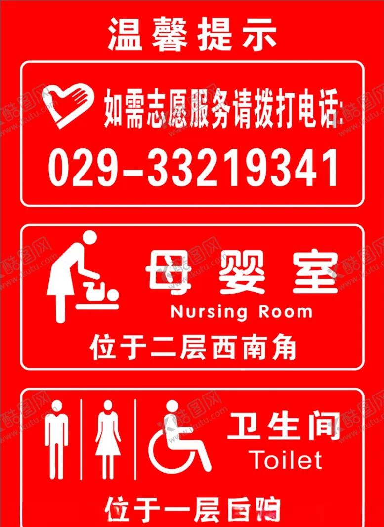 编号：15253904201528512410【酷图网】源文件下载-温馨提示
