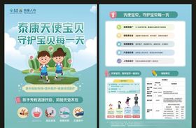 优爱宝贝DM单