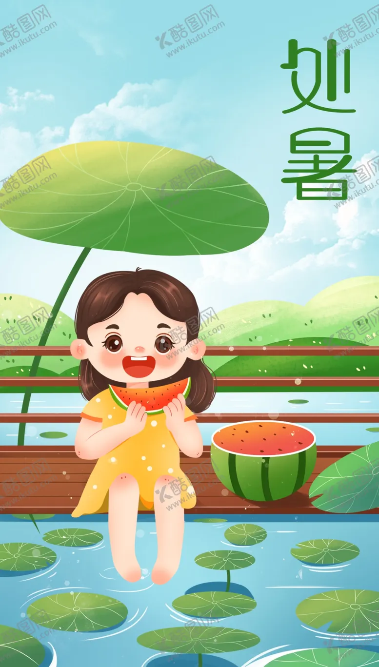 编号：70601112090243147869【酷图网】源文件下载-中式处暑刷屏