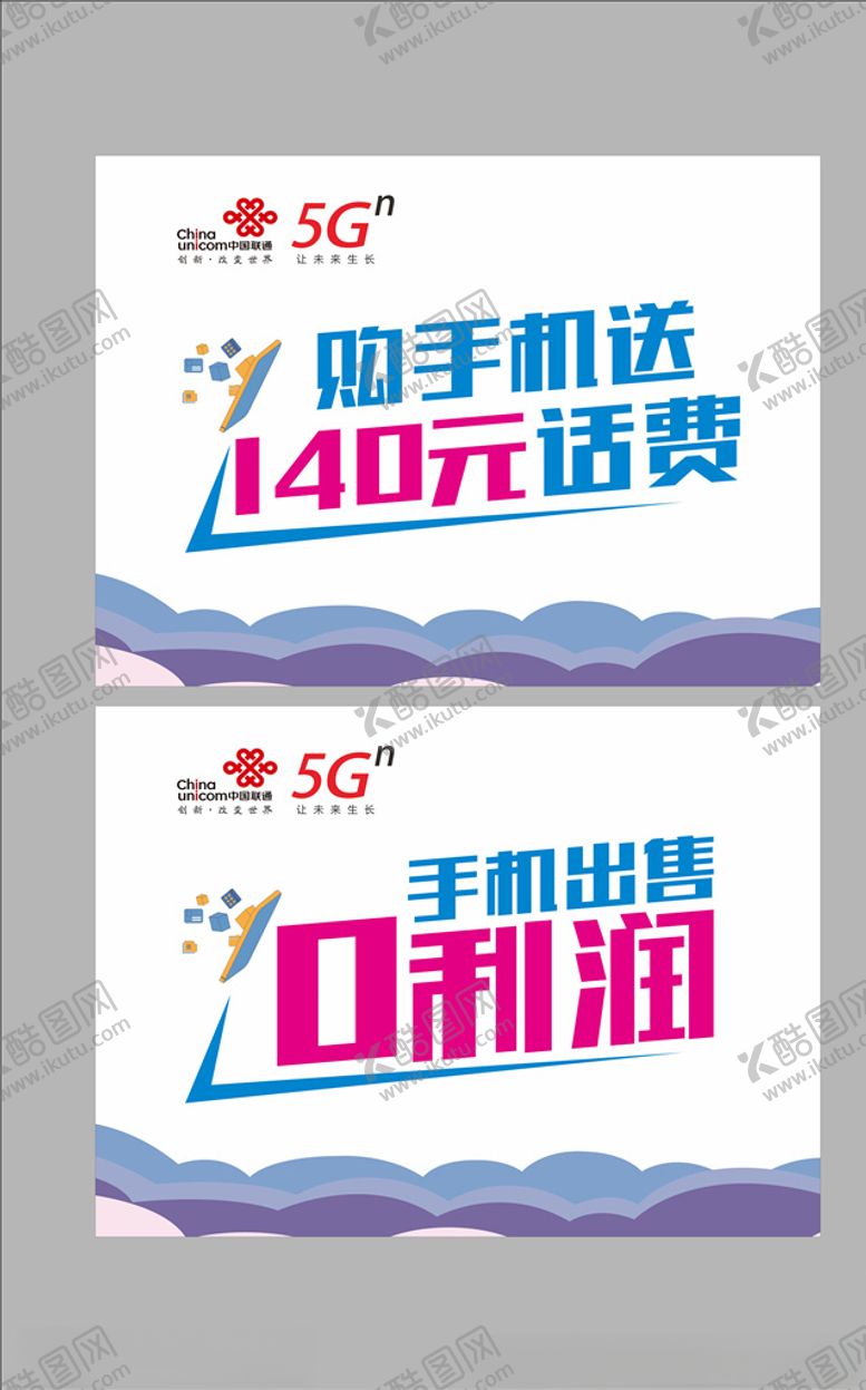 编号：61759309262003533635【酷图网】源文件下载-购手机