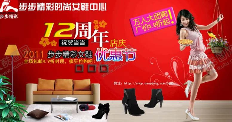 编号：68175010031119446823【酷图网】源文件下载-促销海报