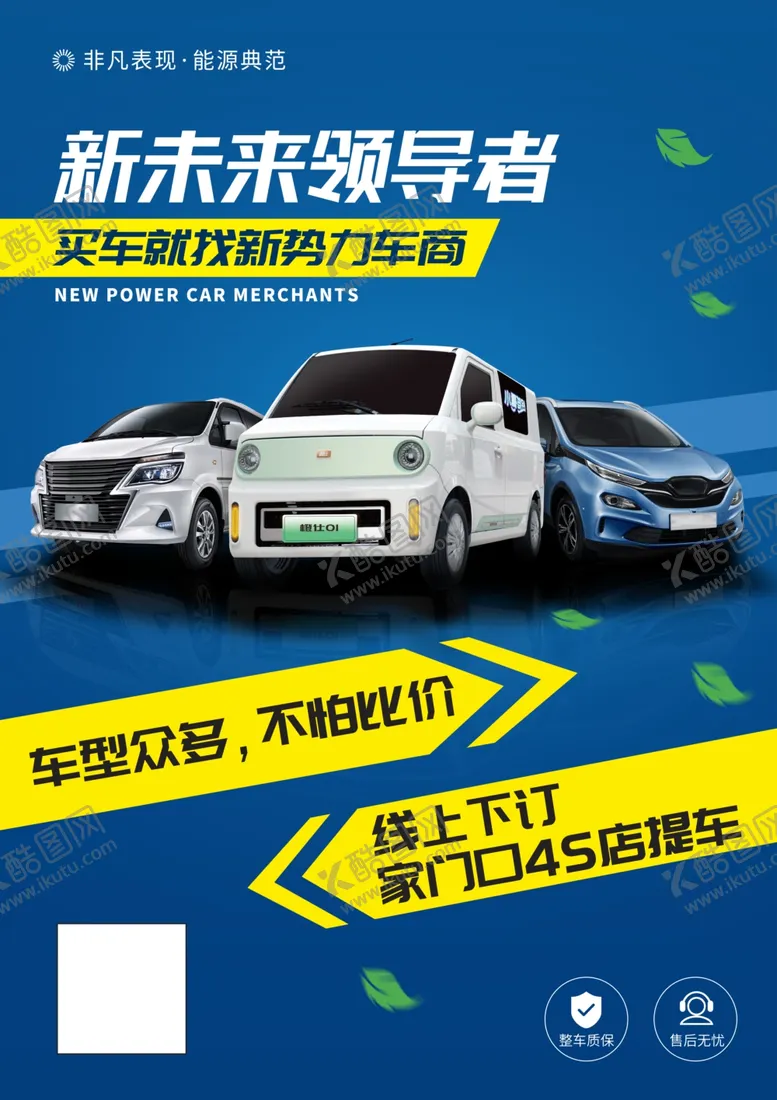 编号：79893401131555145882【酷图网】源文件下载-车辆 海报图片