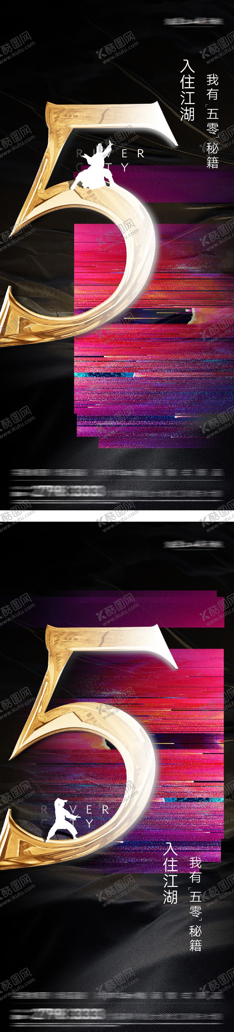 编号：39095902200217049447【酷图网】源文件下载-政策首付数字入市悬念系列海报