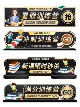 暑期培训课程展示