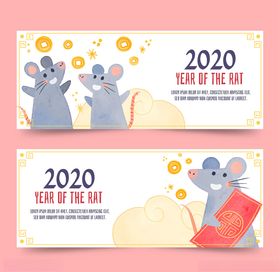 鼠年新年年会画面