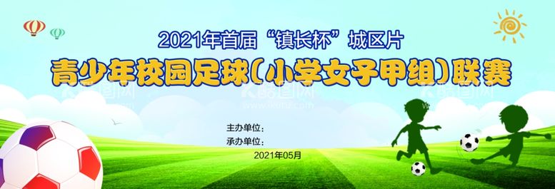 编号：89898112020321258172【酷图网】源文件下载-学校足球赛背景