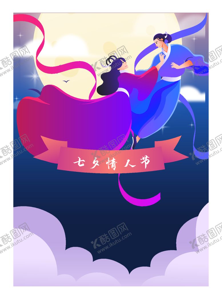 编号：77735712291859535508【酷图网】源文件下载-情人节海报