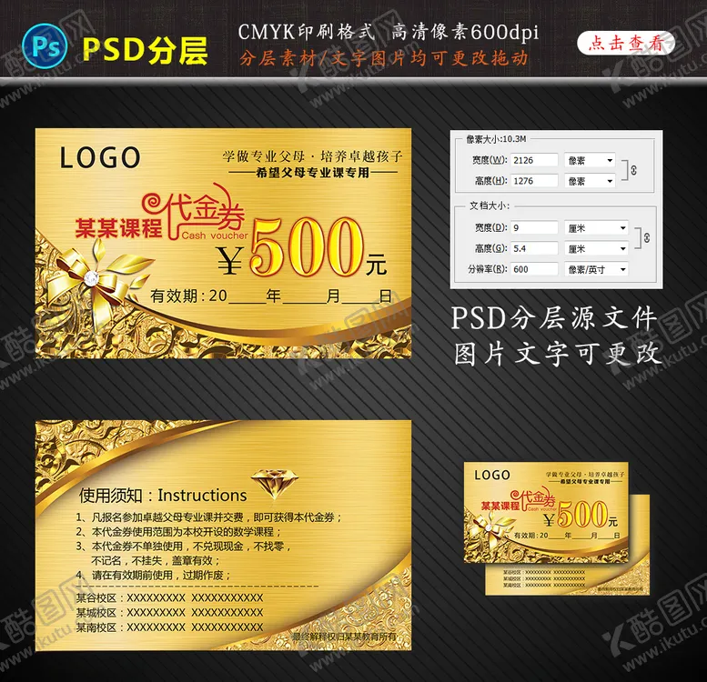 编号：78120403120539595360【酷图网】源文件下载-教育课程代金券卡片设计图