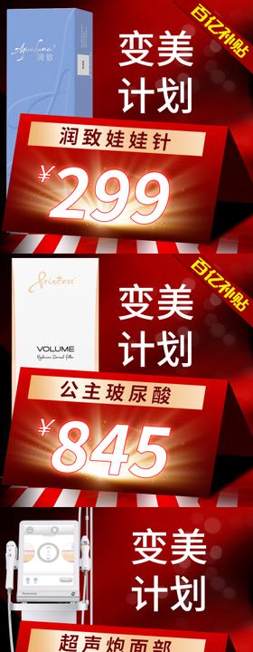 春美水蜜桃推广图