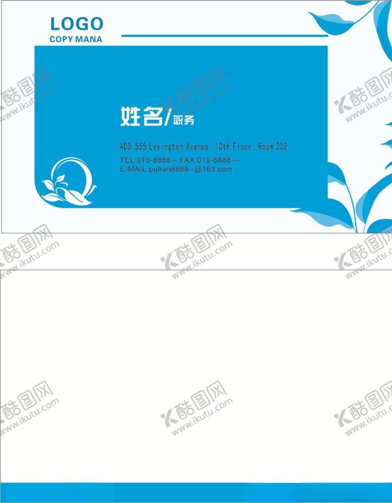 编号：71670906262117476996【酷图网】源文件下载-花纹名片