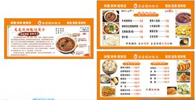 胡辣汤简介