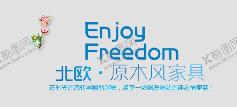 编号：90745609292112515816【酷图网】源文件下载-促销文字