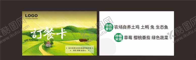 编号：27930905152210217189【酷图网】源文件下载-农业卡片