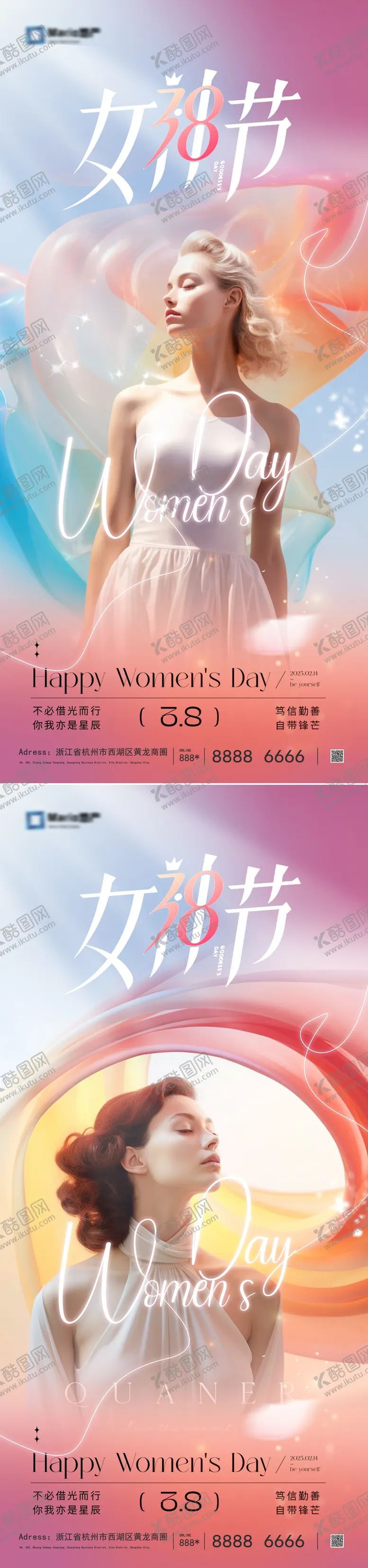 编号：50503802250045044561【酷图网】源文件下载-38妇女节海报