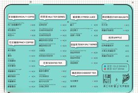 餐单A4菜单饮品菜单蓝底