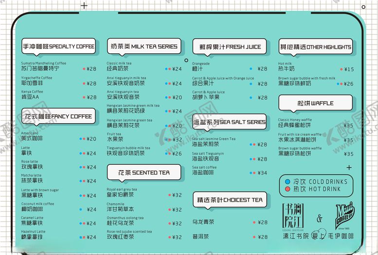 编号：17832810281627393883【酷图网】源文件下载-餐单A4菜单饮品菜单蓝底