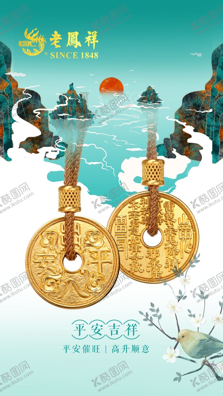 编号：98715604200746526577【酷图网】源文件下载-老凤祥广告