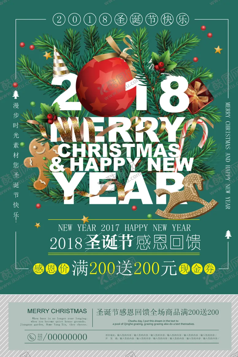 编号：63571504081608208194【酷图网】源文件下载-圣诞
