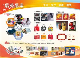 广告公司展板