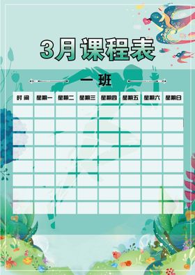 3月8日妇女节