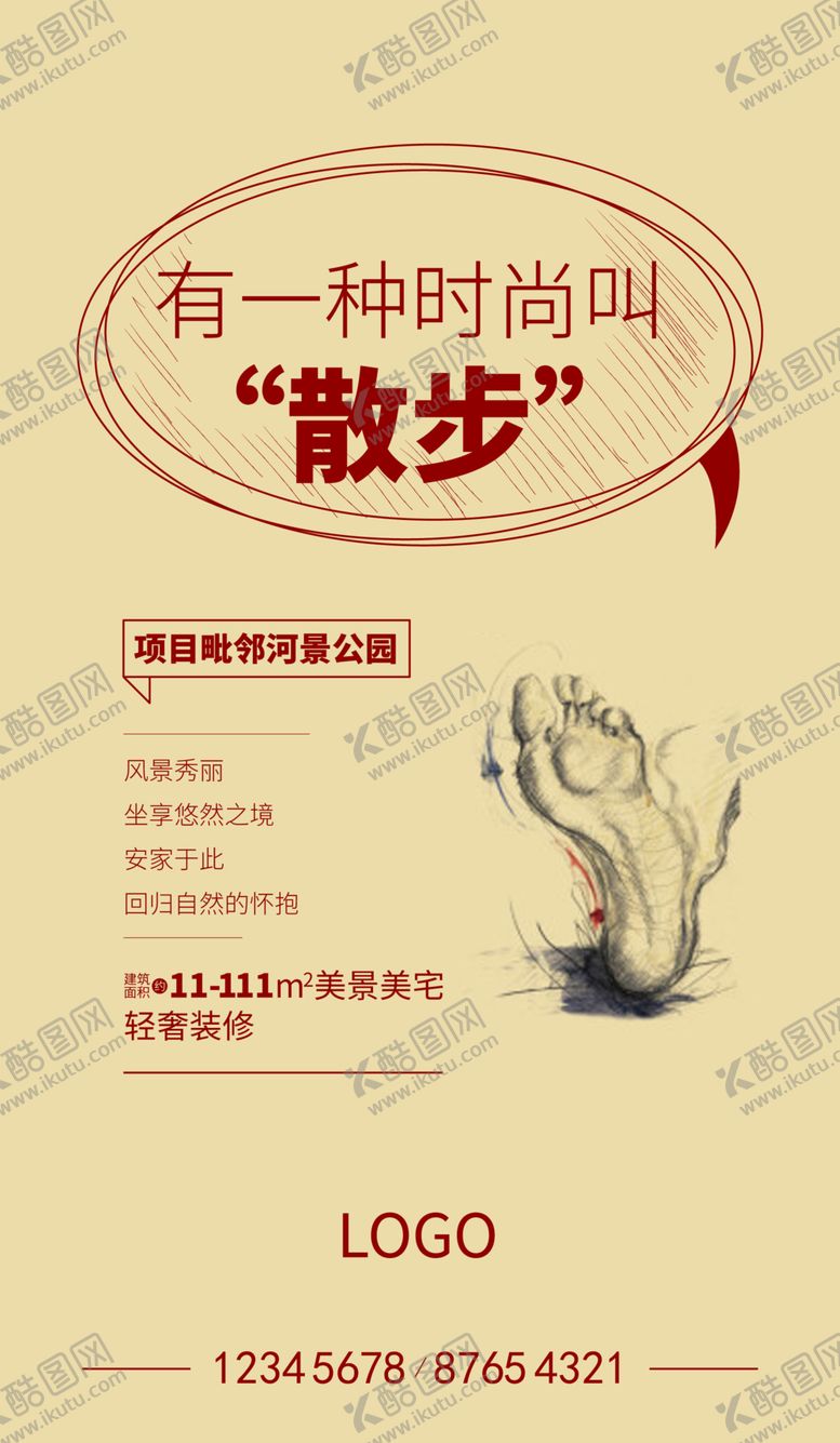 编号：69945807141734392072【酷图网】源文件下载-地产创意广告